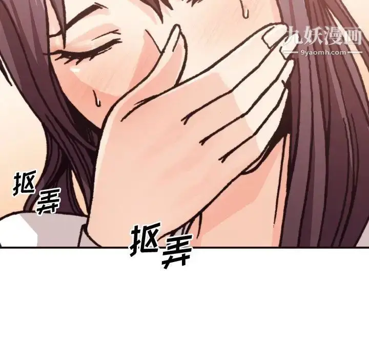 漫画《拜托!放过我吧!》第3话第20张图