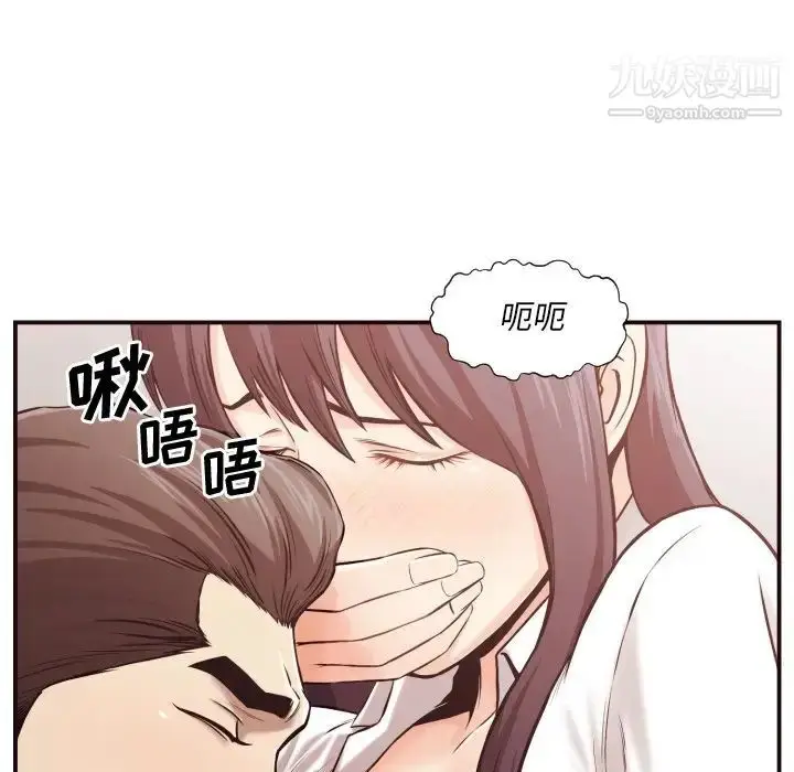 漫画《拜托!放过我吧!》第3话第21张图