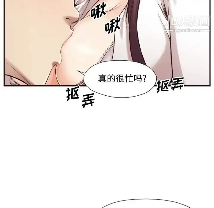 漫画《拜托!放过我吧!》第3话第22张图