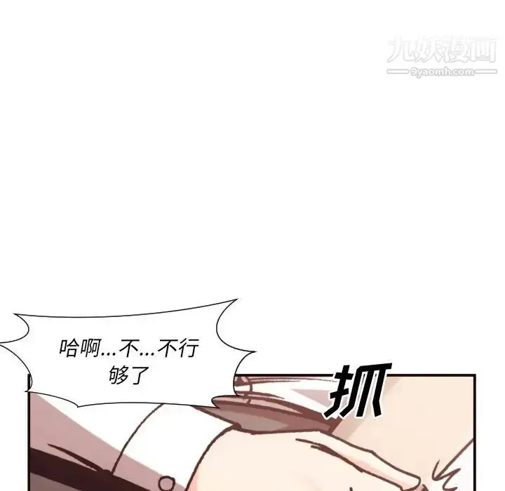 漫画《拜托!放过我吧!》第3话第27张图