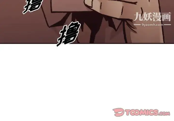 漫画《拜托!放过我吧!》第3话第3张图