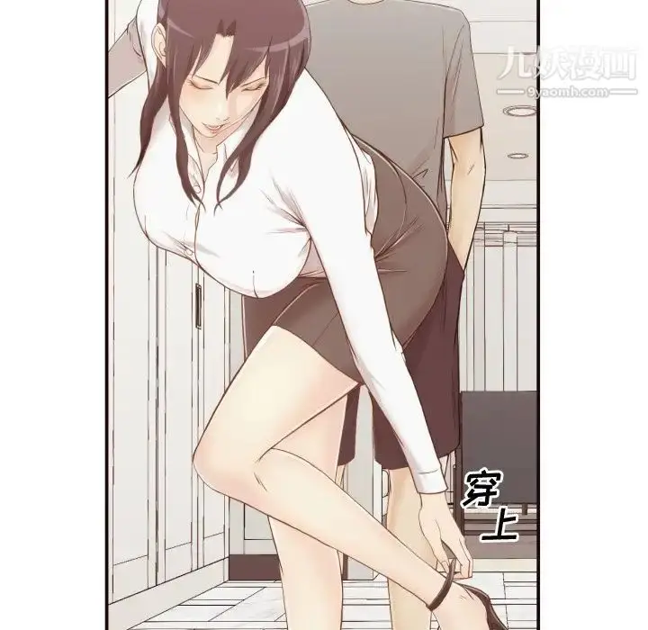 漫画《拜托!放过我吧!》第3话第35张图