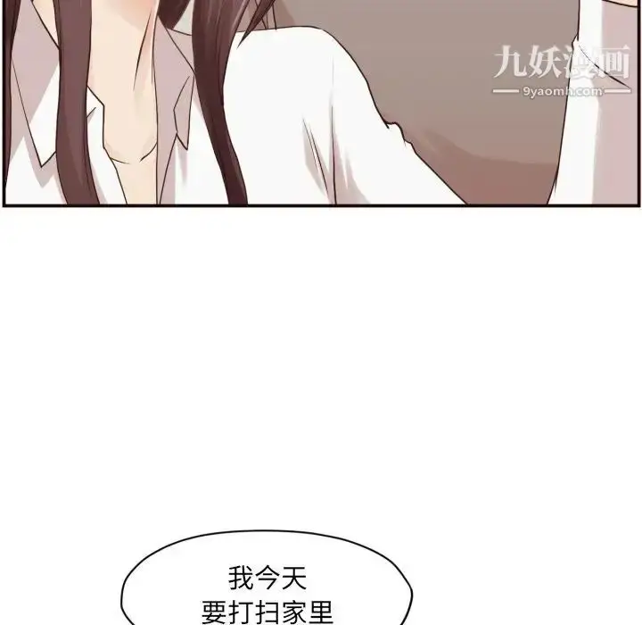 漫画《拜托!放过我吧!》第3话第38张图