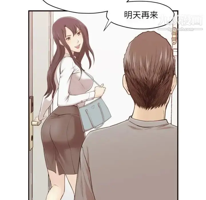 漫画《拜托!放过我吧!》第3话第39张图
