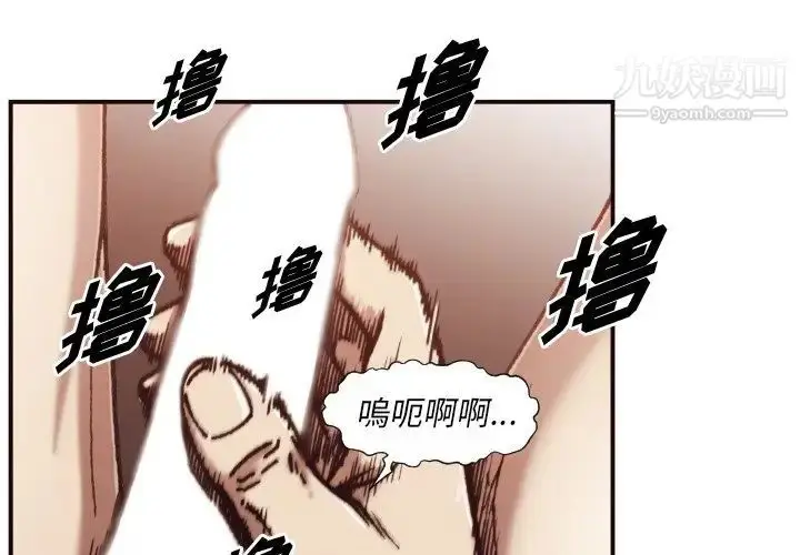 漫画《拜托!放过我吧!》第3话第4张图