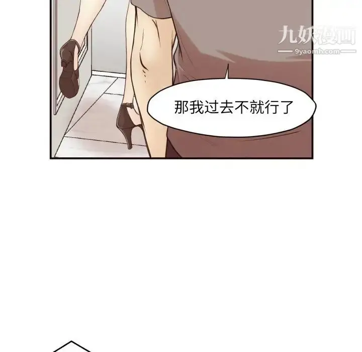 漫画《拜托!放过我吧!》第3话第40张图