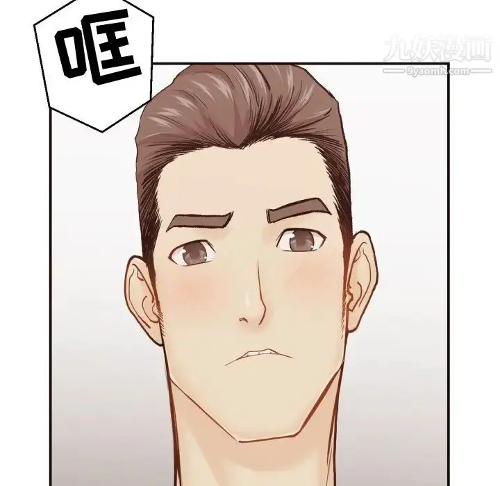 漫画《拜托!放过我吧!》第3话第41张图