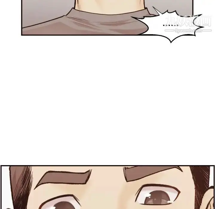 漫画《拜托!放过我吧!》第3话第42张图