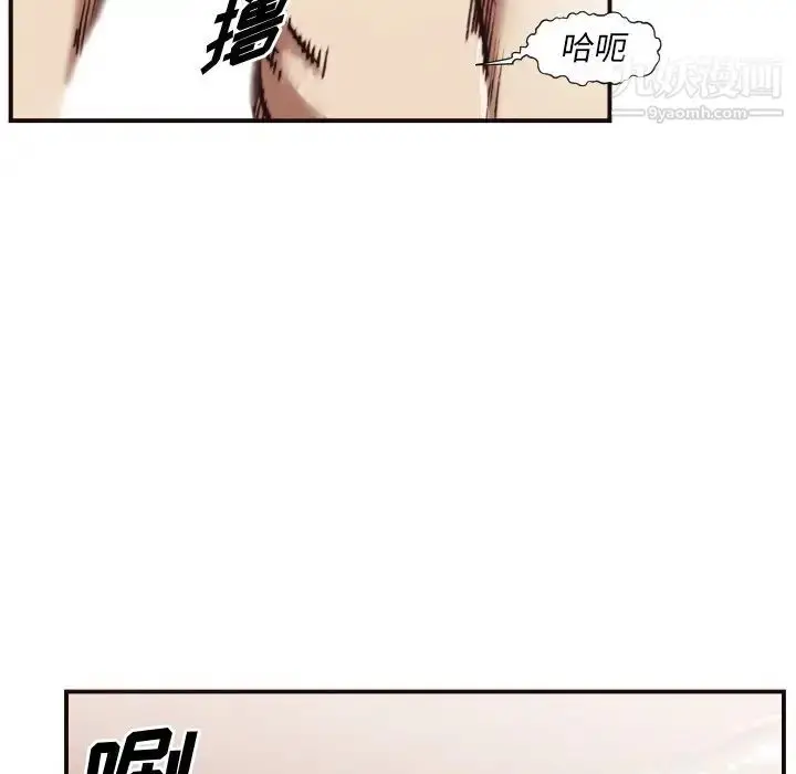 漫画《拜托!放过我吧!》第3话第5张图