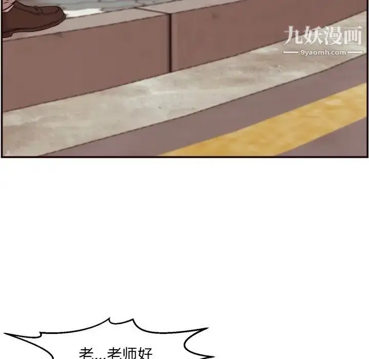 漫画《拜托!放过我吧!》第3话第50张图