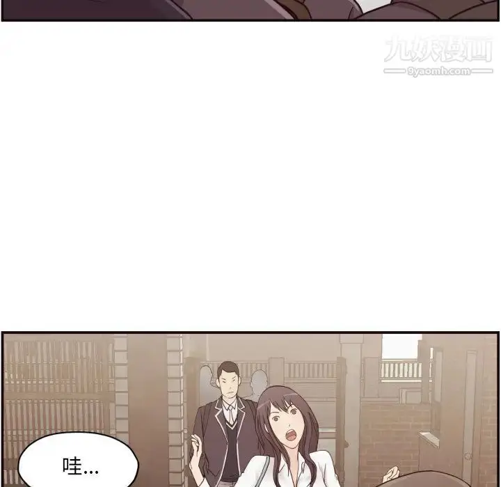 漫画《拜托!放过我吧!》第3话第52张图