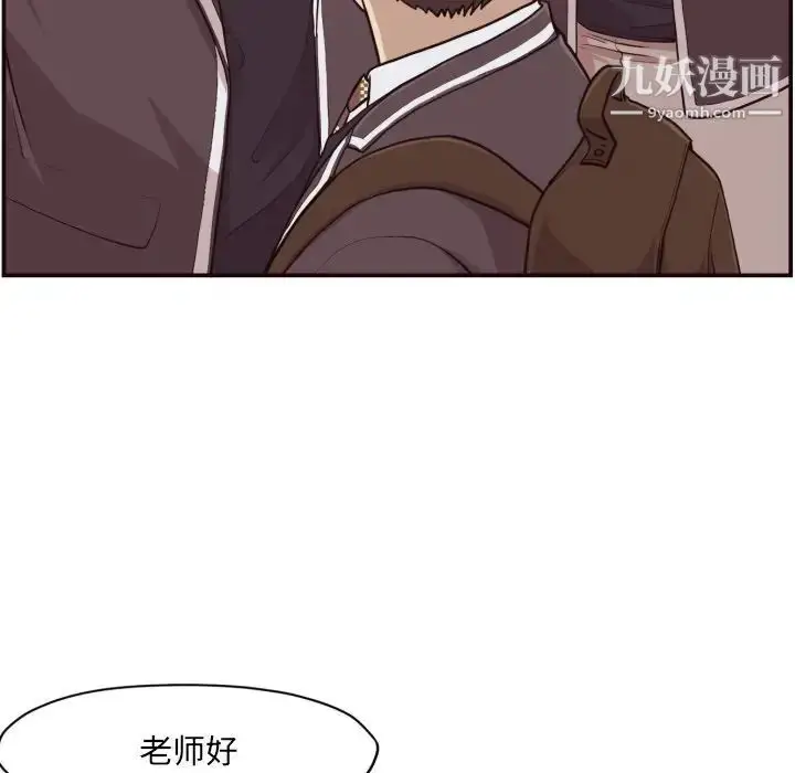 漫画《拜托!放过我吧!》第3话第54张图