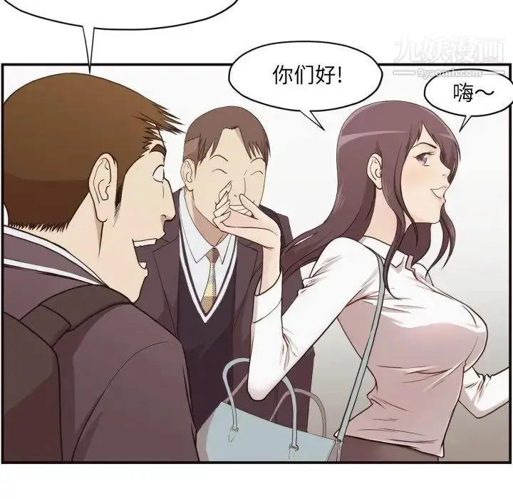 漫画《拜托!放过我吧!》第3话第55张图