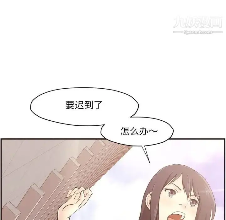 漫画《拜托!放过我吧!》第3话第56张图