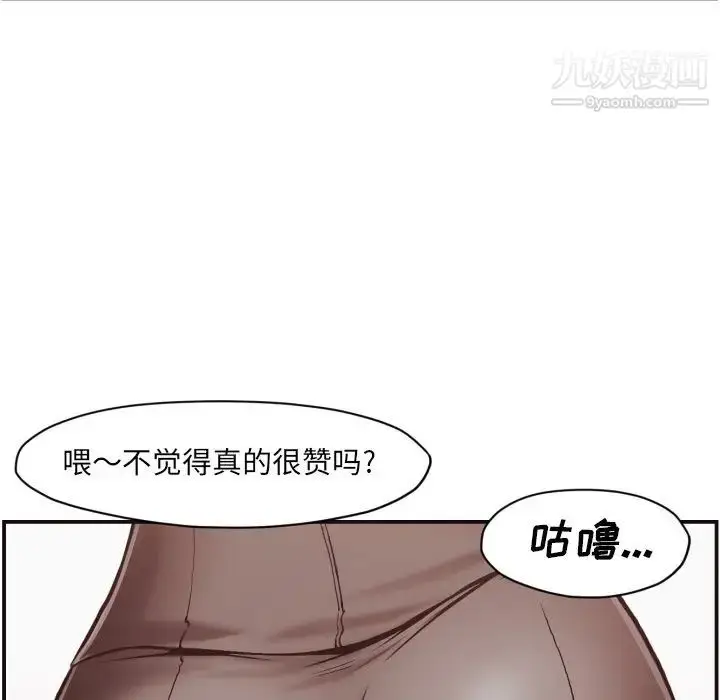 漫画《拜托!放过我吧!》第3话第60张图