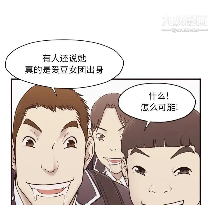 漫画《拜托!放过我吧!》第3话第62张图