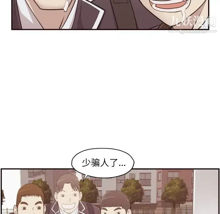 漫画《拜托!放过我吧!》第3话第63张图