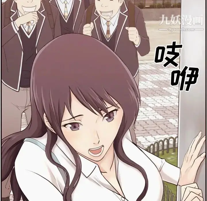 漫画《拜托!放过我吧!》第3话第64张图