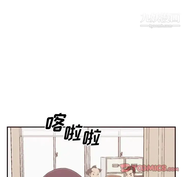 漫画《拜托!放过我吧!》第3话第66张图