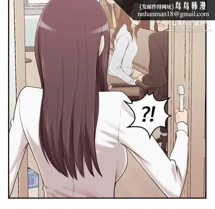 漫画《拜托!放过我吧!》第3话第67张图