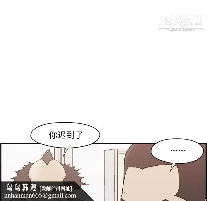 漫画《拜托!放过我吧!》第3话第68张图