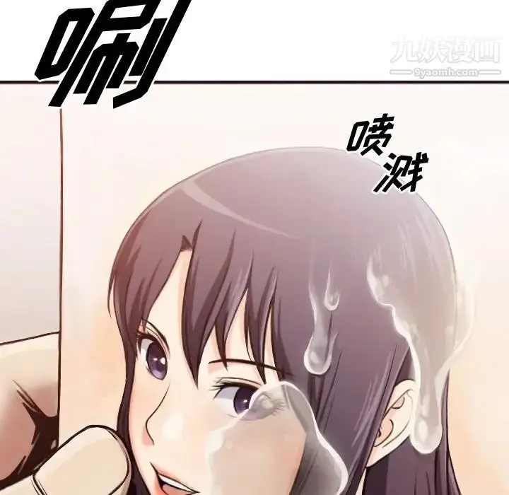 漫画《拜托!放过我吧!》第3话第7张图