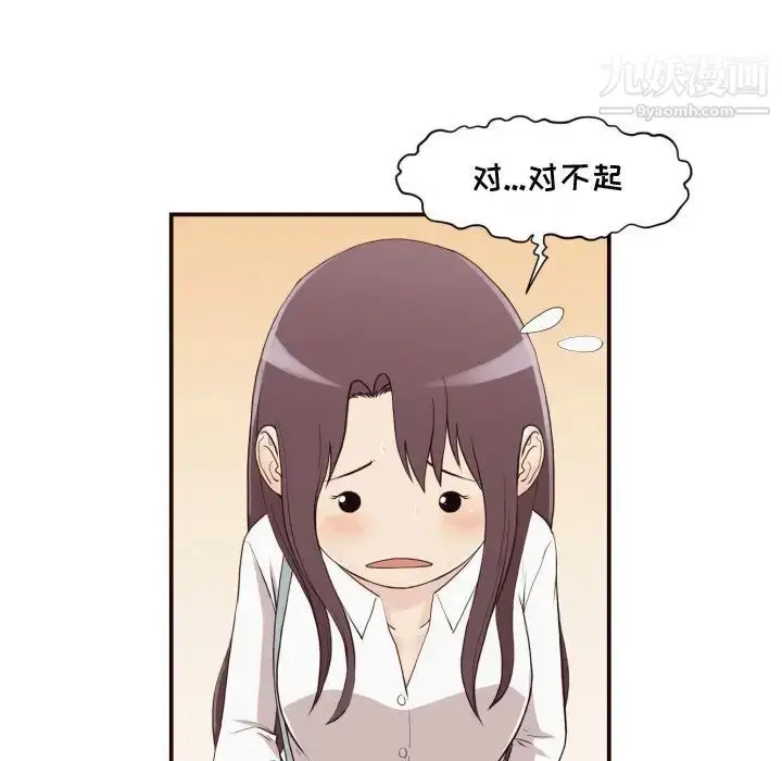 漫画《拜托!放过我吧!》第3话第70张图
