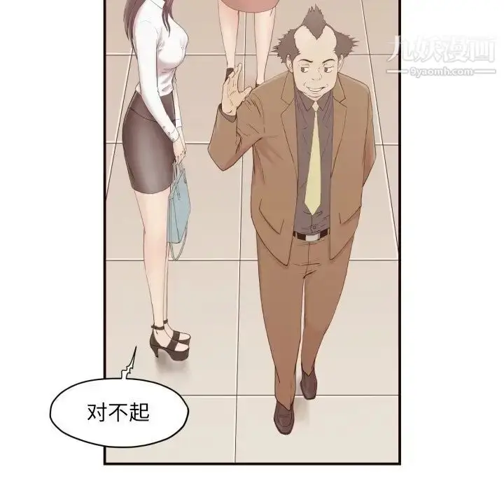 漫画《拜托!放过我吧!》第3话第74张图