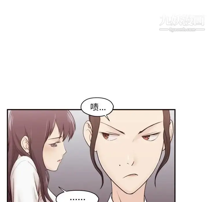漫画《拜托!放过我吧!》第3话第75张图