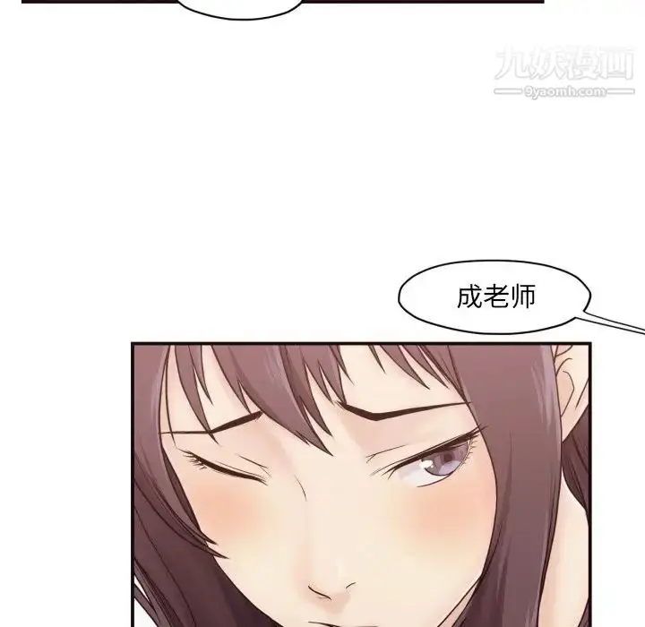 漫画《拜托!放过我吧!》第3话第76张图