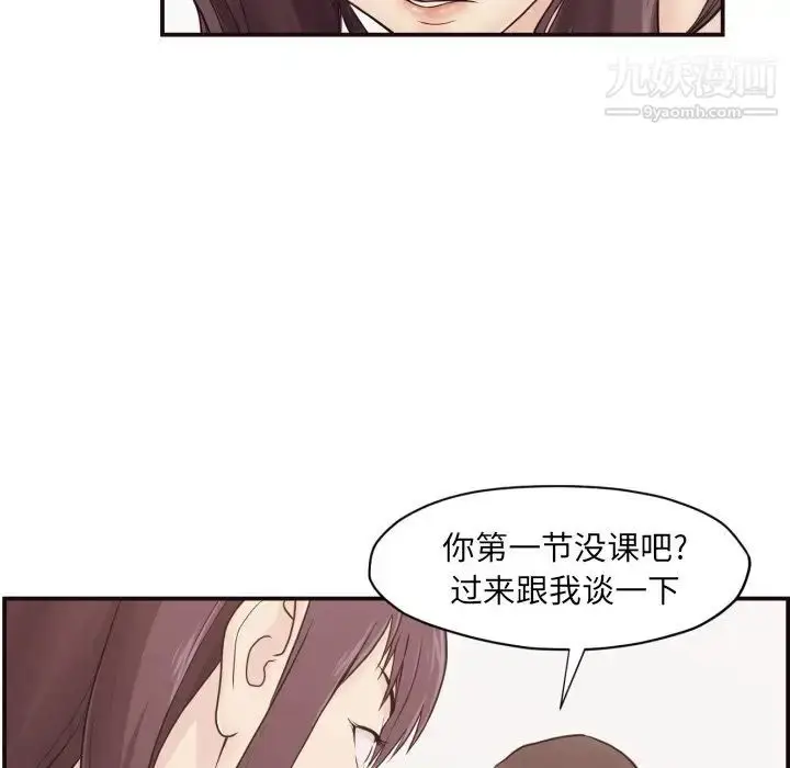 漫画《拜托!放过我吧!》第3话第77张图