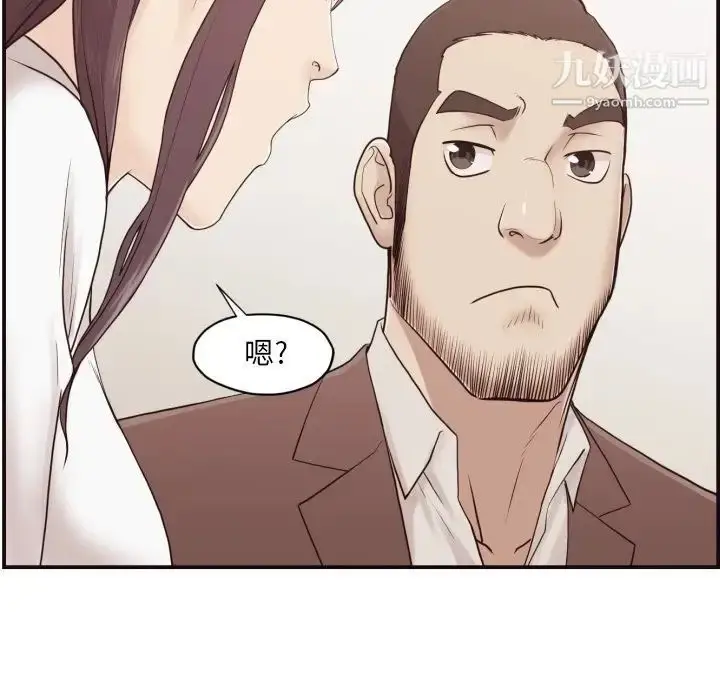 漫画《拜托!放过我吧!》第3话第78张图