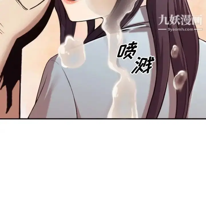 漫画《拜托!放过我吧!》第3话第8张图