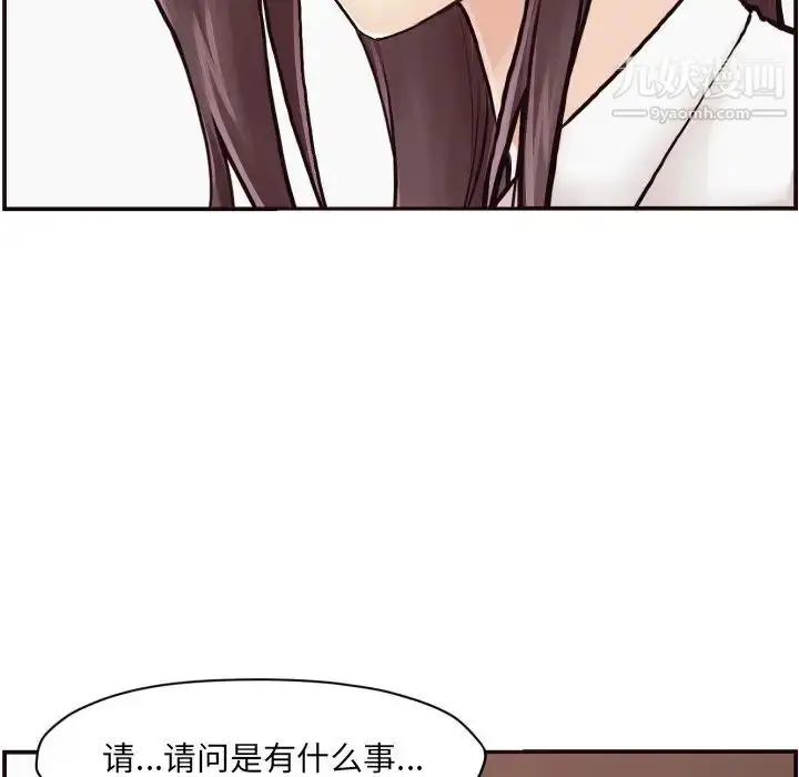 漫画《拜托!放过我吧!》第3话第83张图