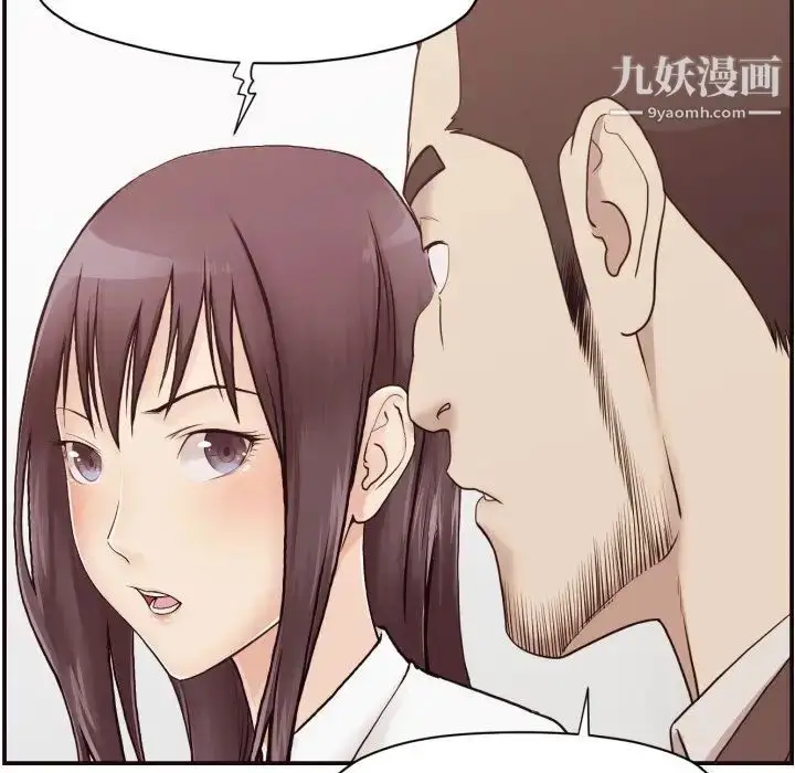 漫画《拜托!放过我吧!》第3话第84张图
