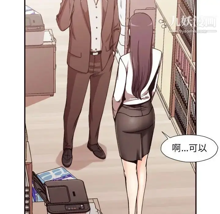 漫画《拜托!放过我吧!》第3话第86张图