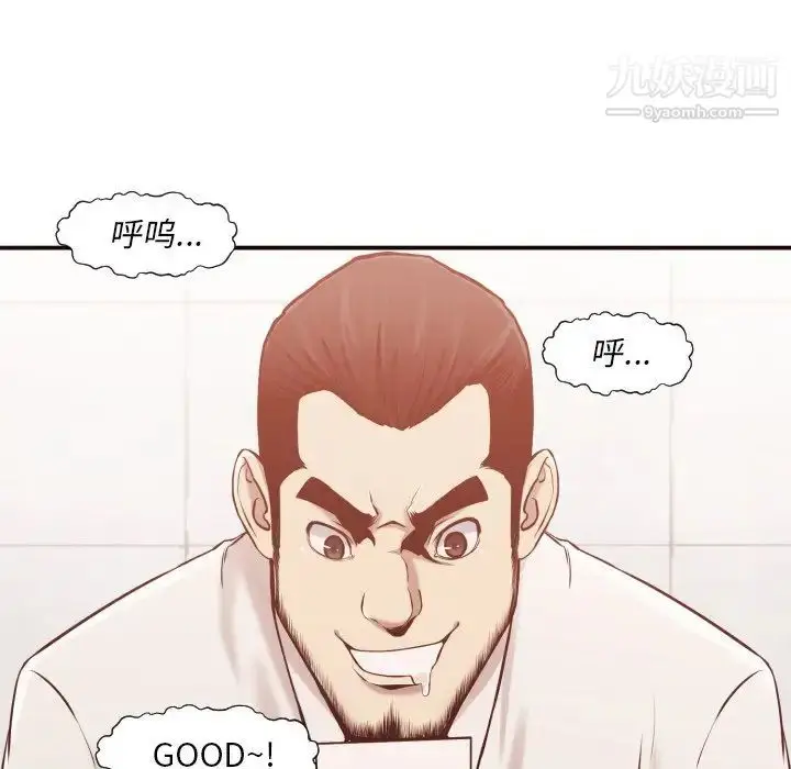 漫画《拜托!放过我吧!》第3话第9张图