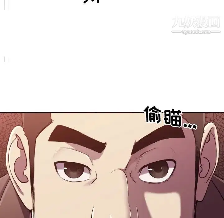 漫画《拜托!放过我吧!》第3话第92张图