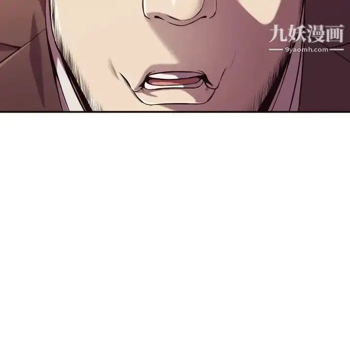 漫画《拜托!放过我吧!》第3话第93张图