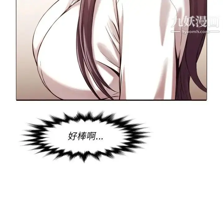 漫画《拜托!放过我吧!》第3话第96张图