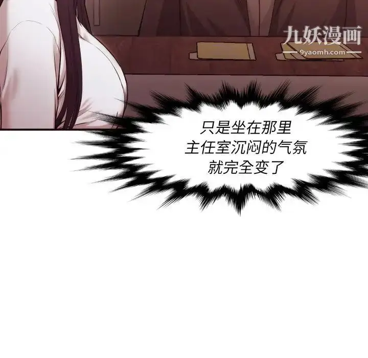 漫画《拜托!放过我吧!》第3话第98张图