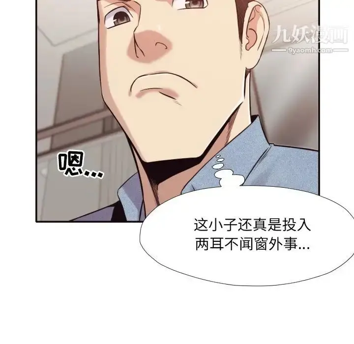 漫画《拜托!放过我吧!》第33话第20张图