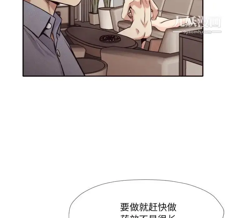 漫画《拜托!放过我吧!》第33话第27张图