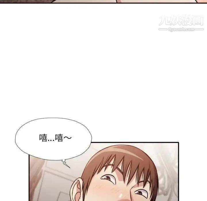 漫画《拜托!放过我吧!》第33话第33张图