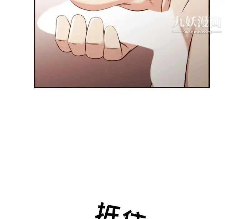 漫画《拜托!放过我吧!》第33话第39张图