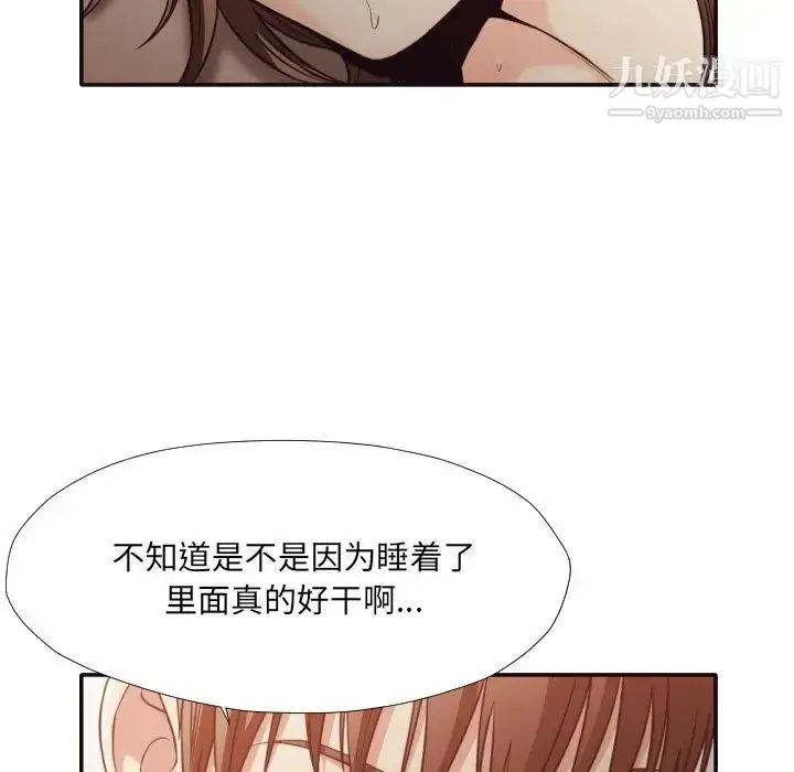 漫画《拜托!放过我吧!》第33话第43张图