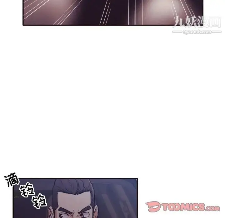 漫画《拜托!放过我吧!》第33话第78张图