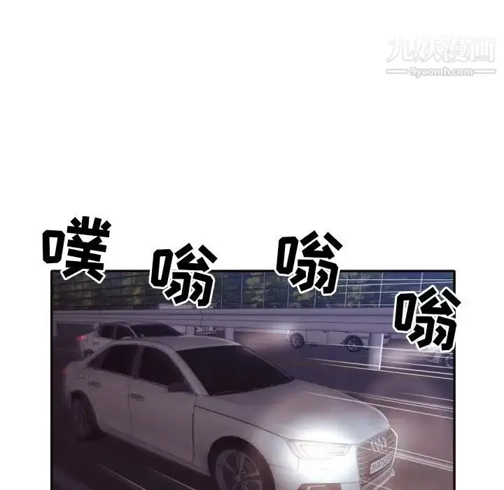 漫画《拜托!放过我吧!》第33话第81张图