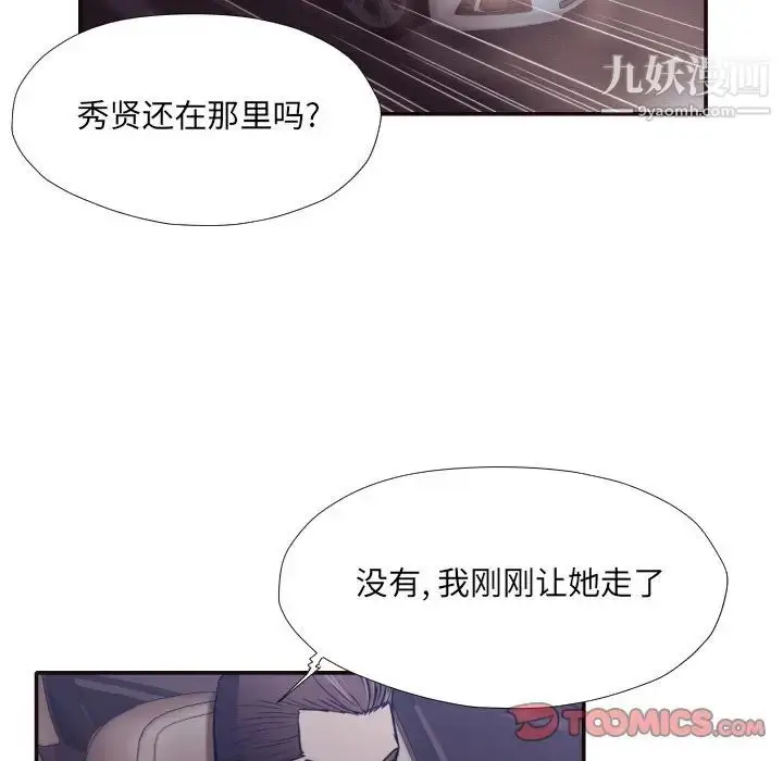 漫画《拜托!放过我吧!》第33话第82张图