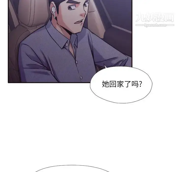 漫画《拜托!放过我吧!》第33话第83张图